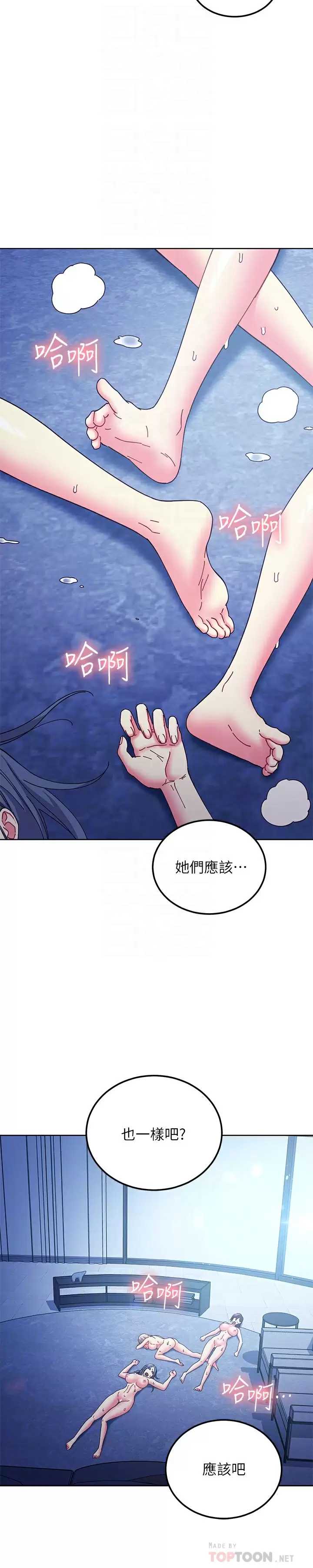 继母的朋友们
