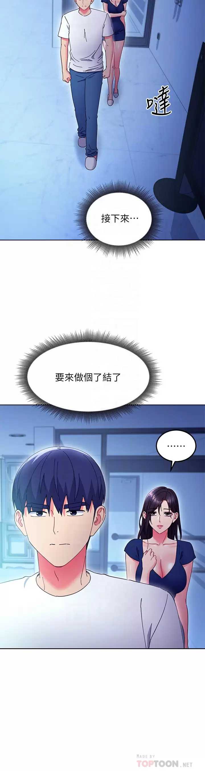 继母的朋友们
