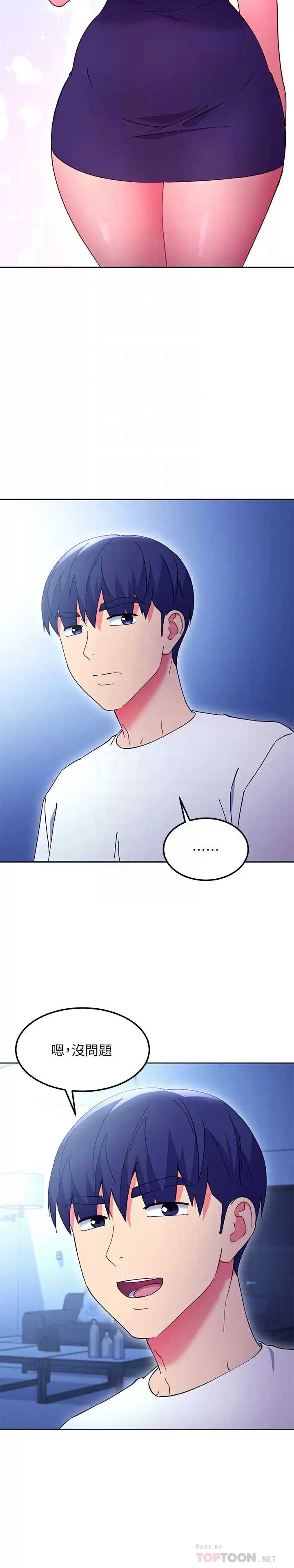 继母的朋友们