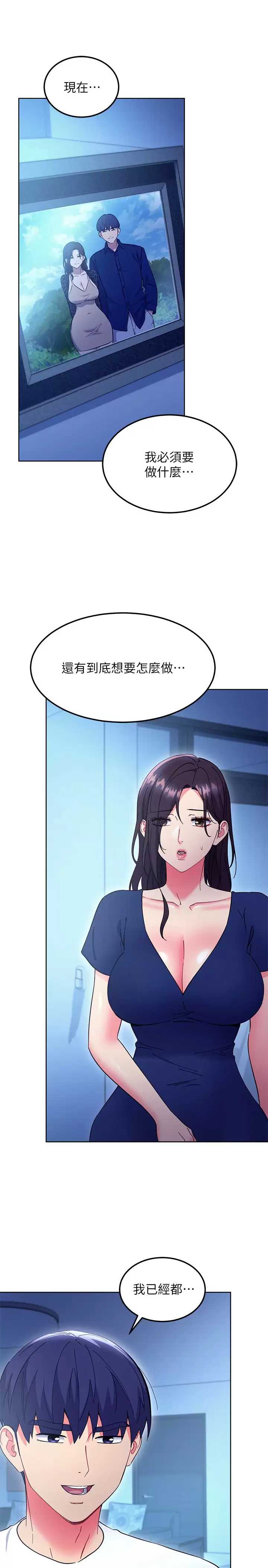 继母的朋友们