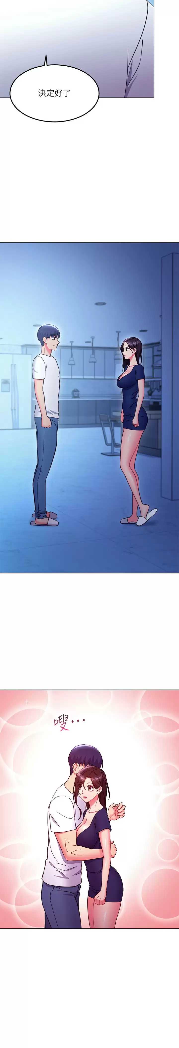 继母的朋友们