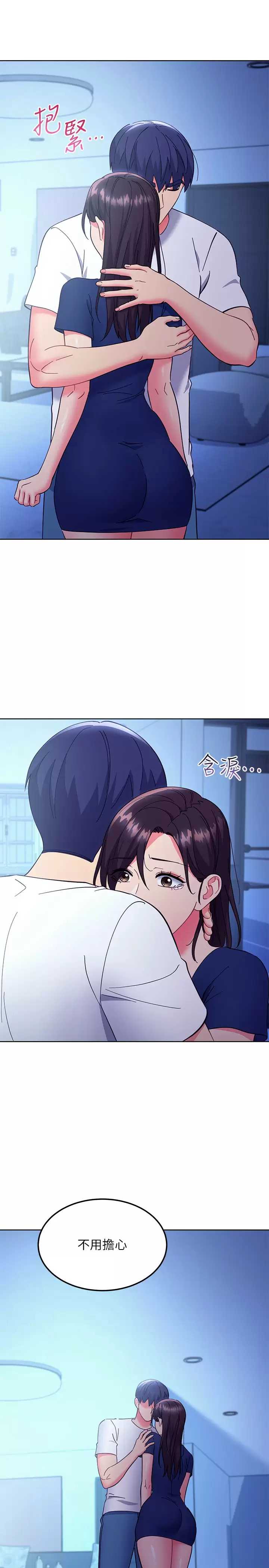 继母的朋友们