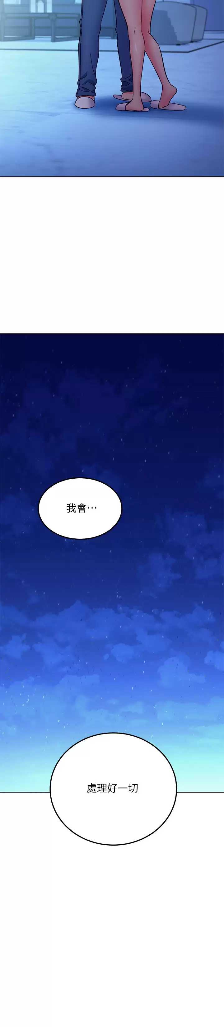 继母的朋友们