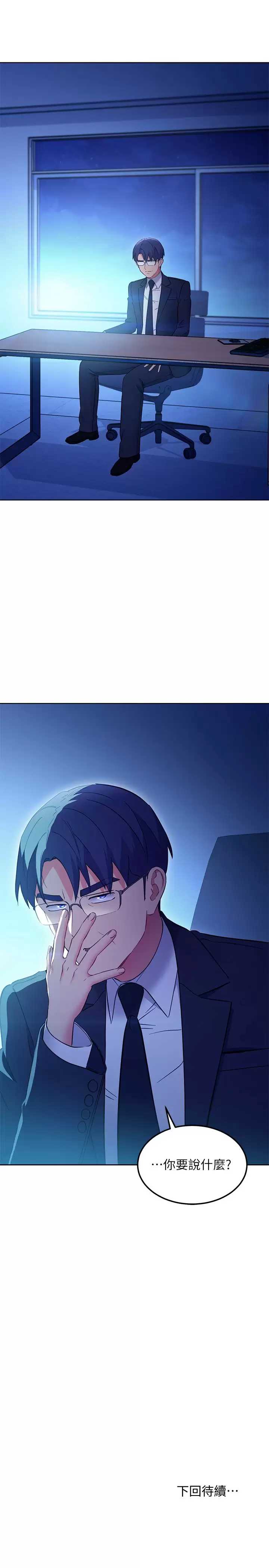 继母的朋友们