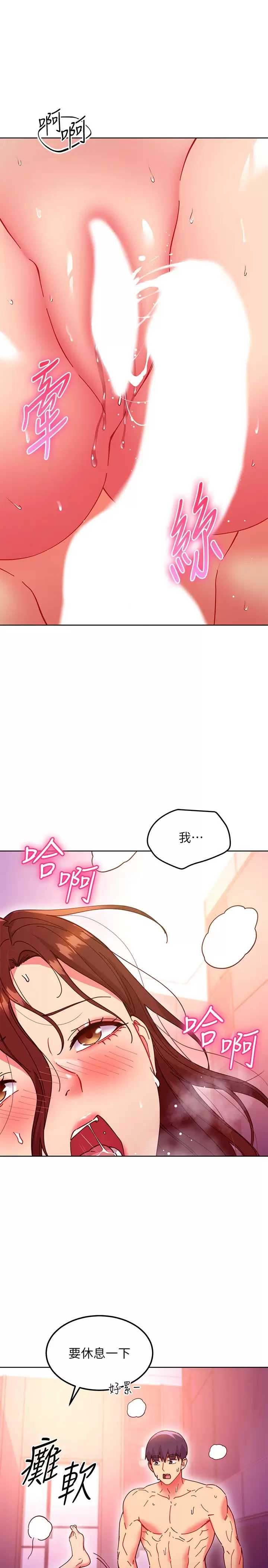 继母的朋友们
