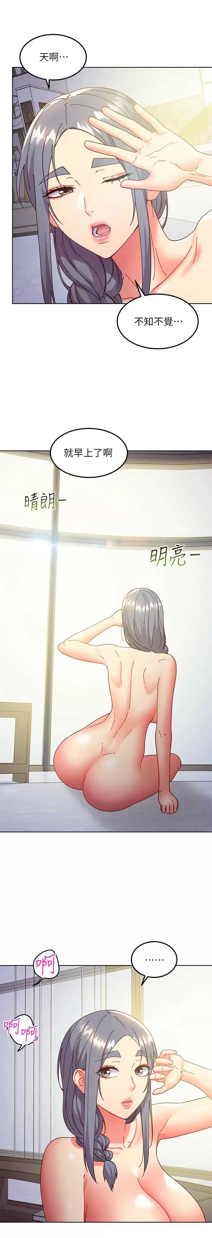继母的朋友们