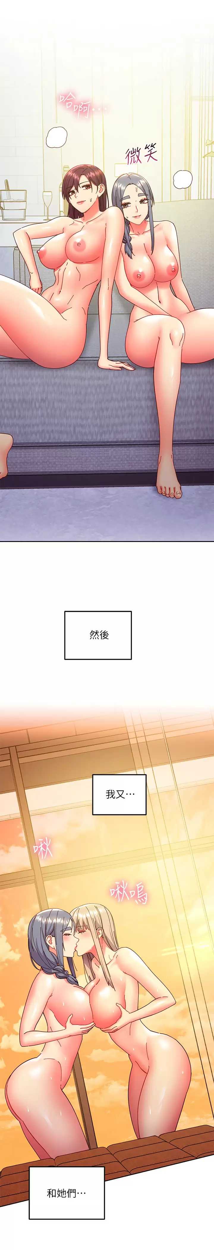 继母的朋友们