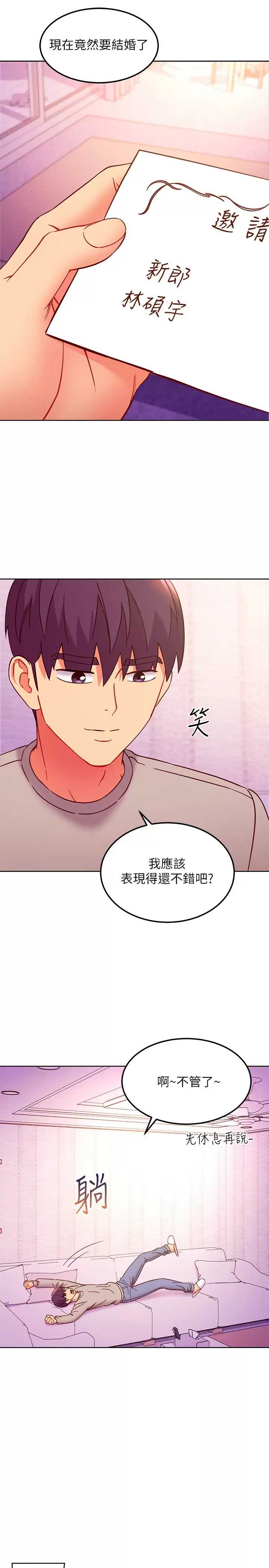 继母的朋友们