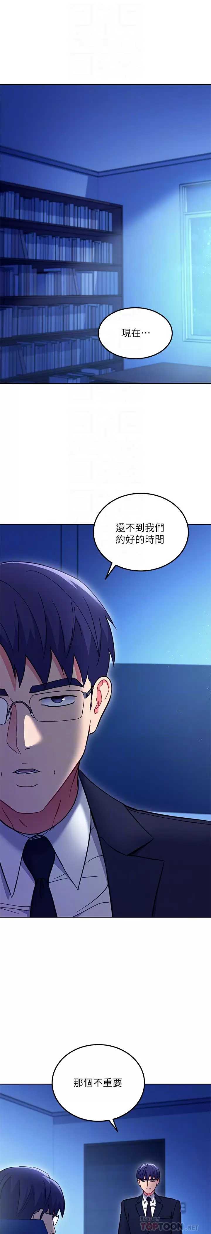 继母的朋友们