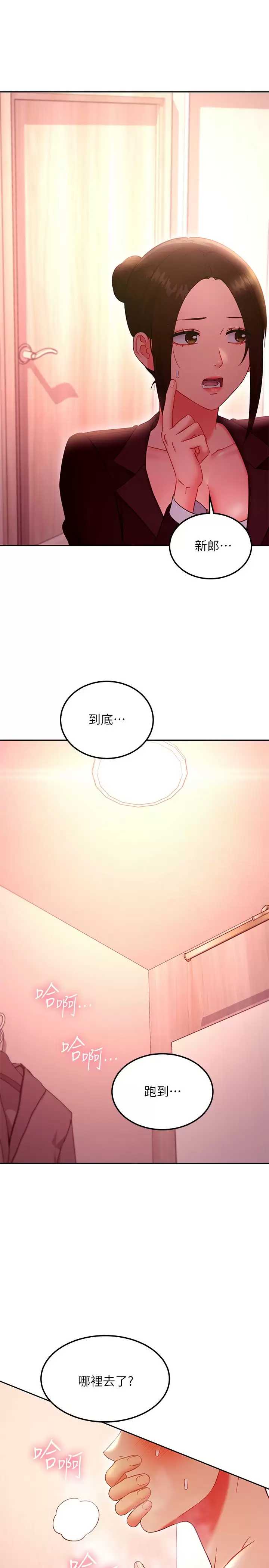 继母的朋友们