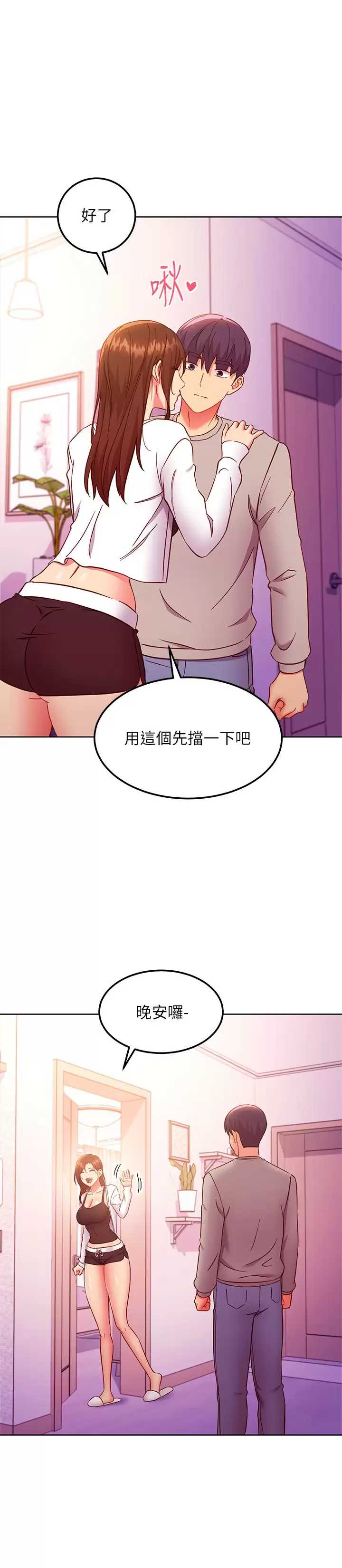 继母的朋友们