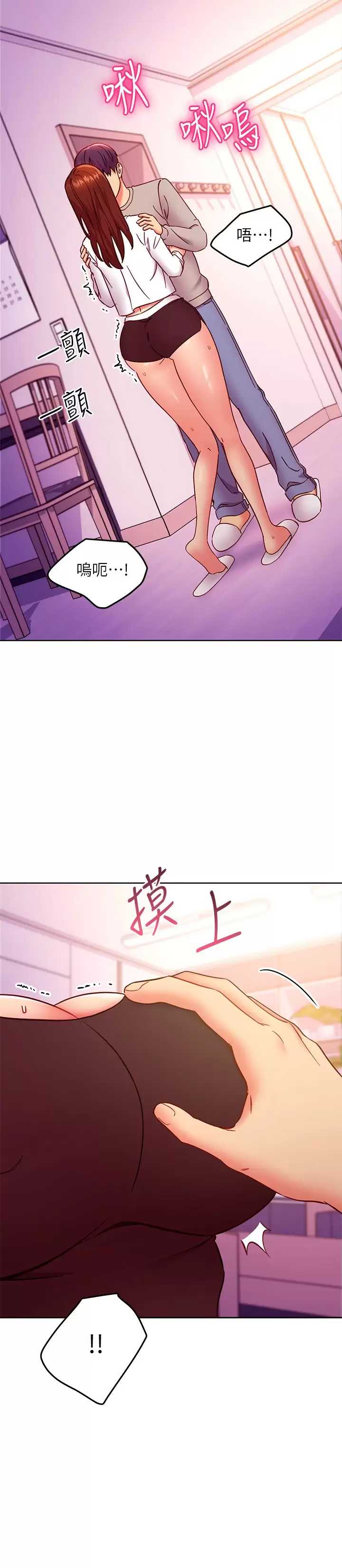 继母的朋友们