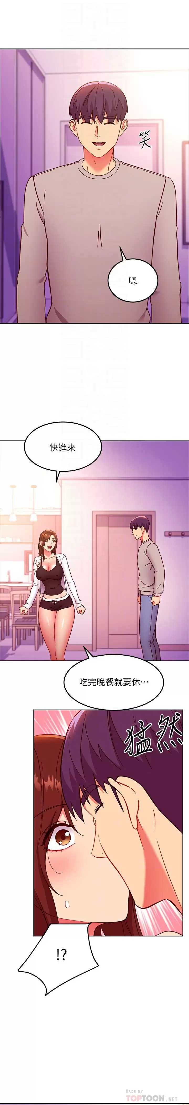 继母的朋友们