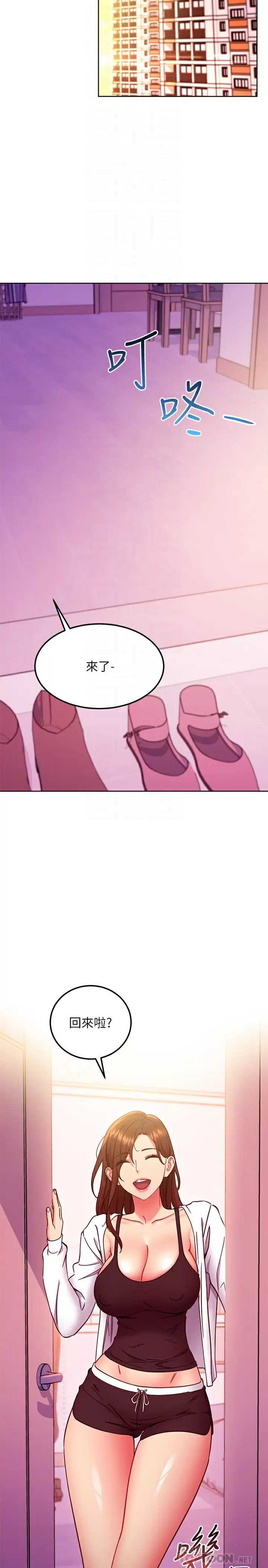 继母的朋友们