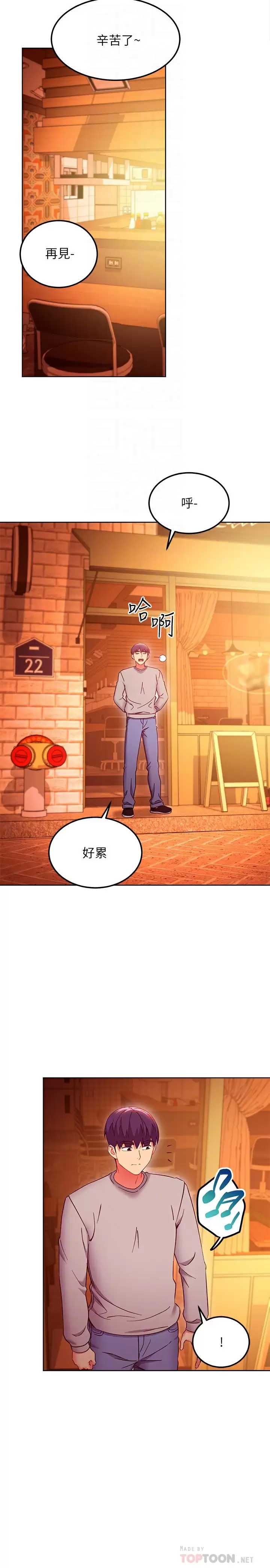 继母的朋友们