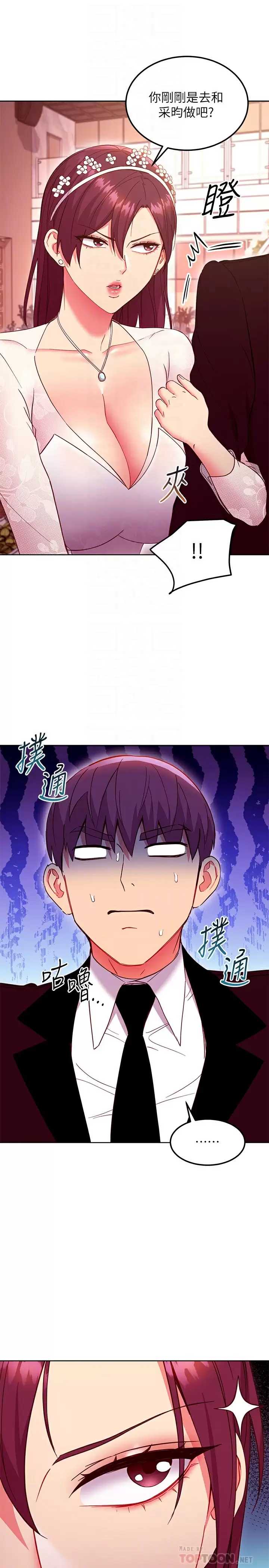 继母的朋友们