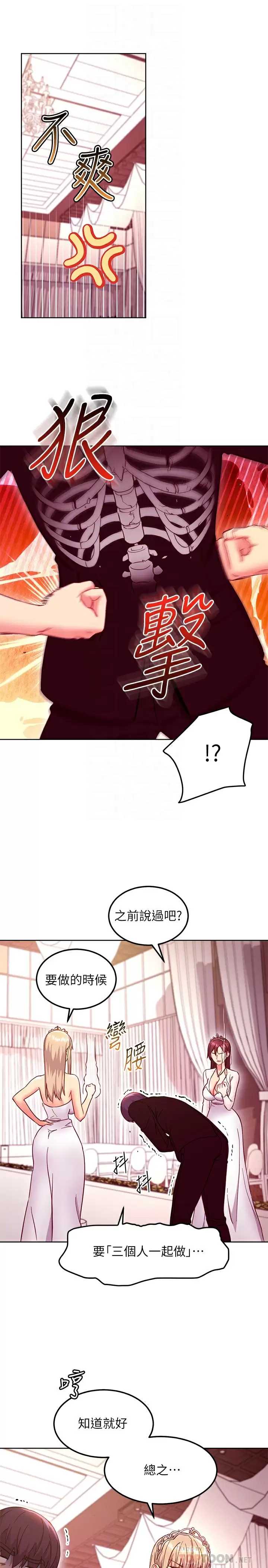 继母的朋友们