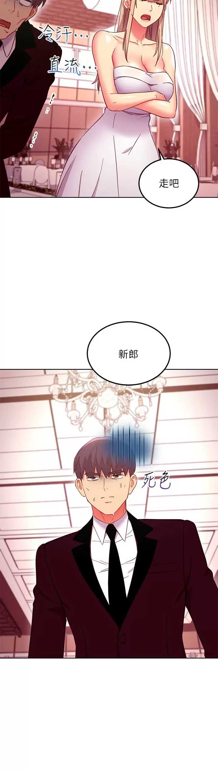 继母的朋友们