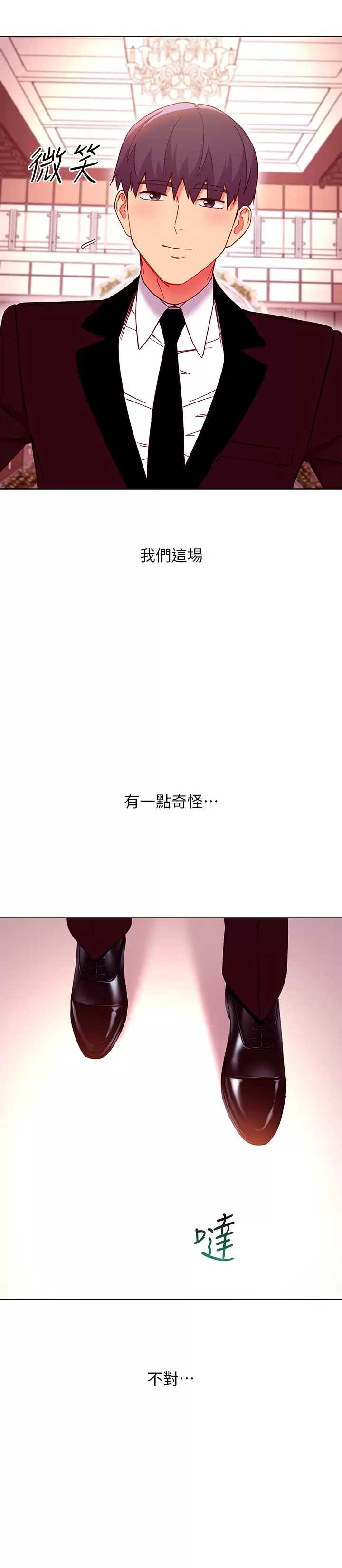 继母的朋友们