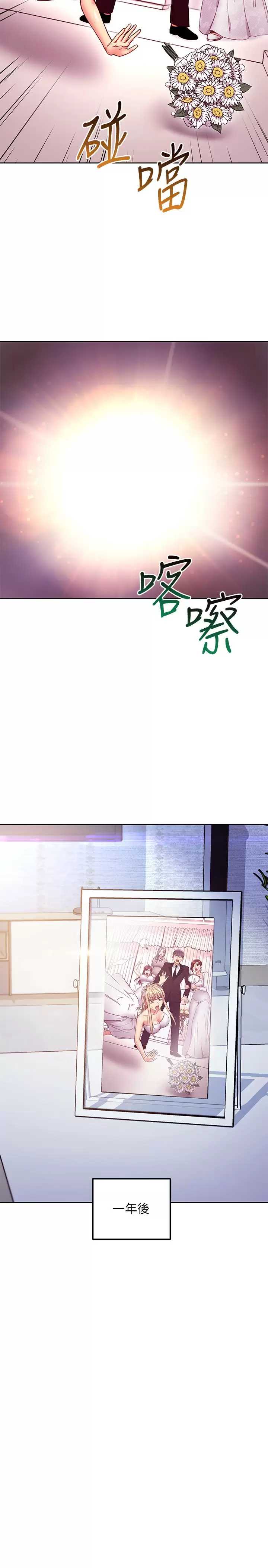 继母的朋友们