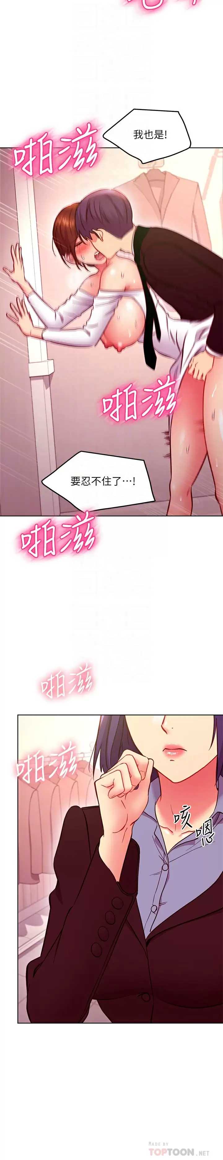 继母的朋友们
