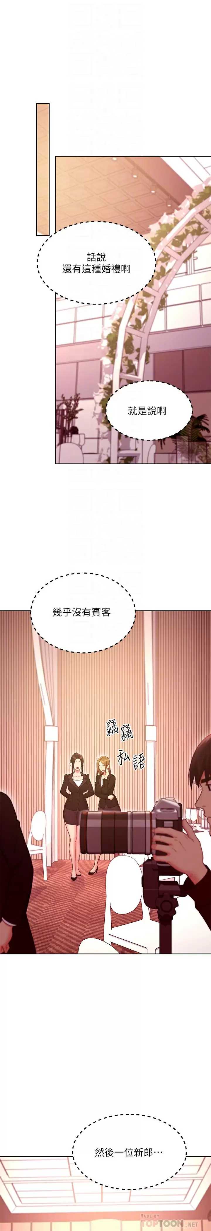 继母的朋友们