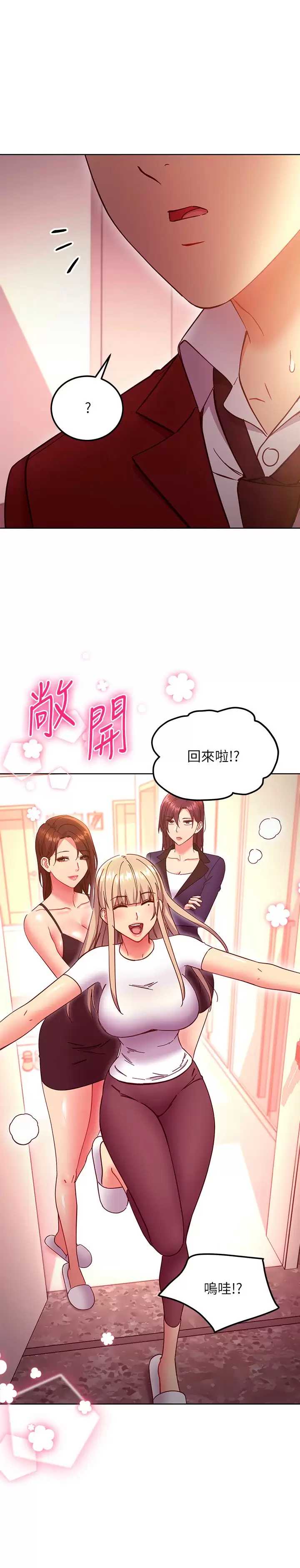 继母的朋友们