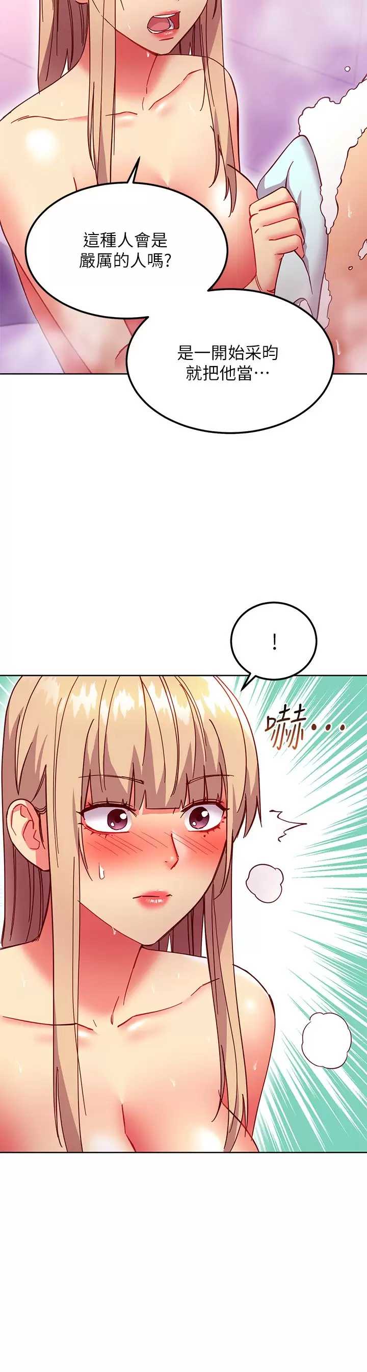 继母的朋友们