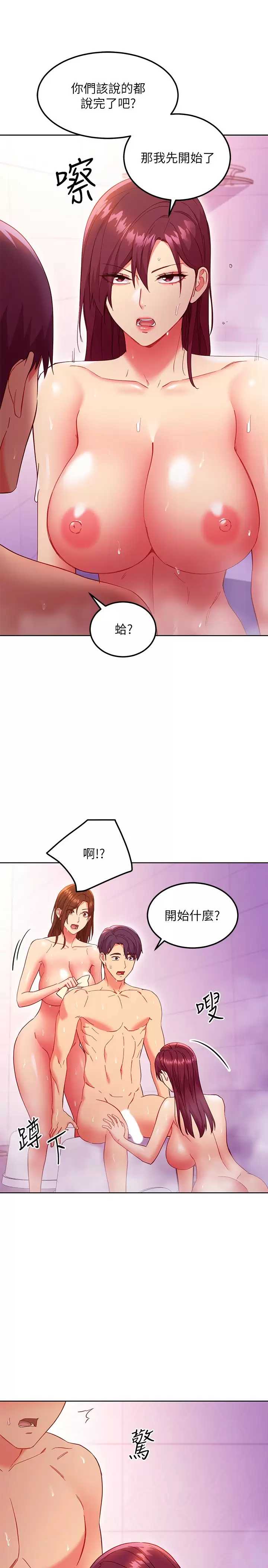 继母的朋友们