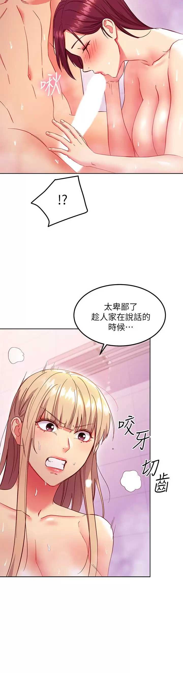 继母的朋友们