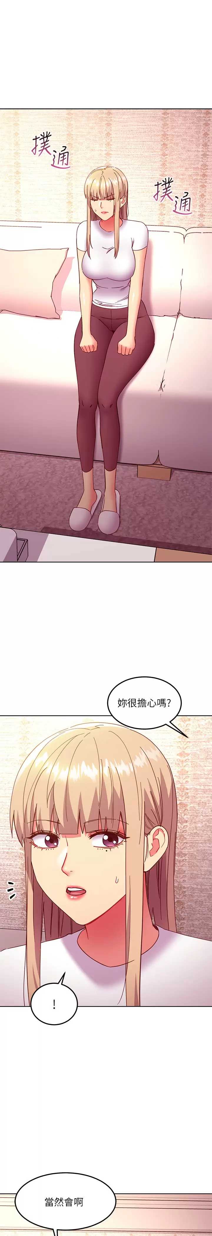 继母的朋友们