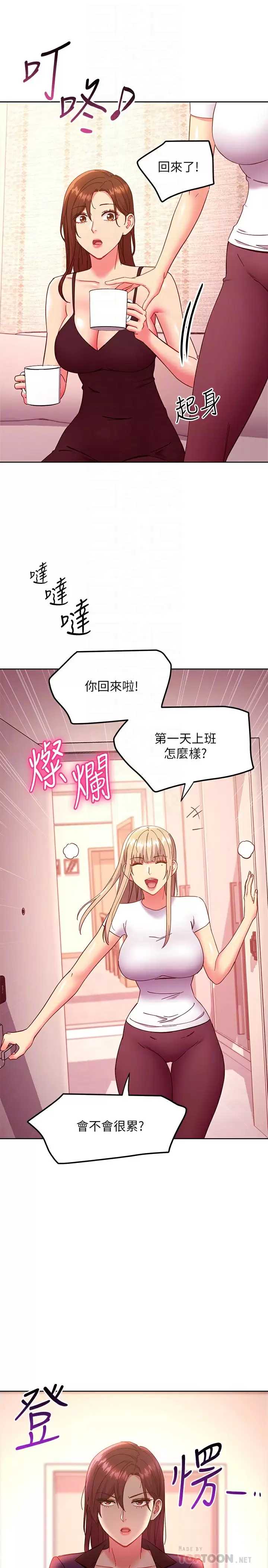 继母的朋友们
