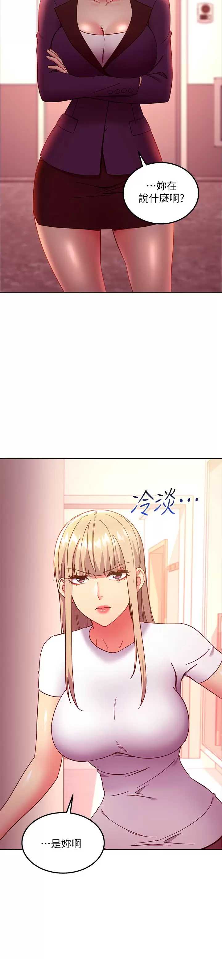 继母的朋友们