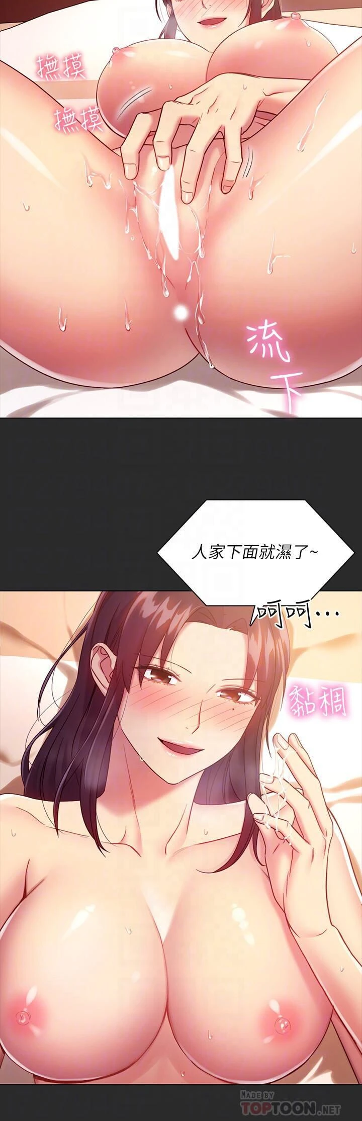 继母的朋友们