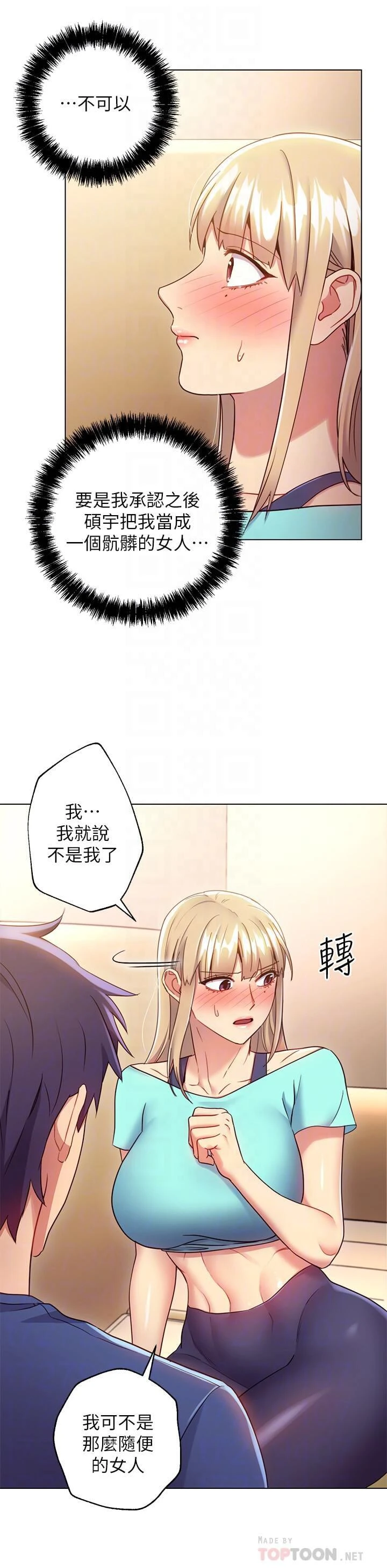 继母的朋友们