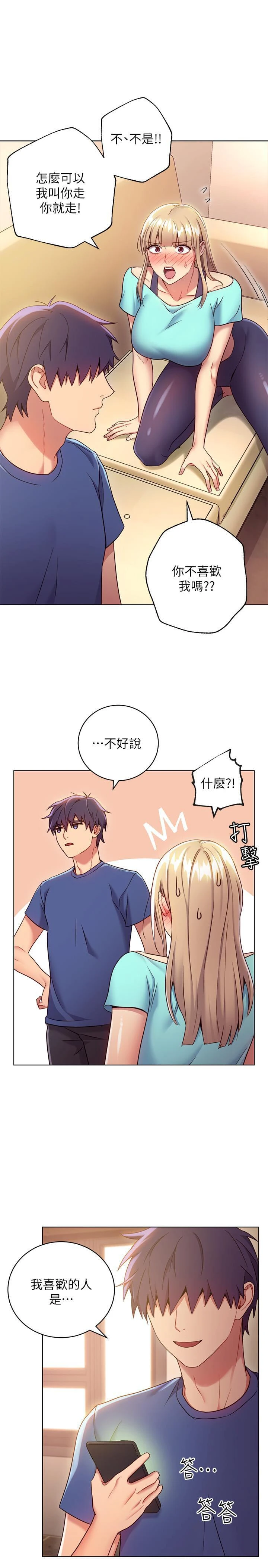 继母的朋友们