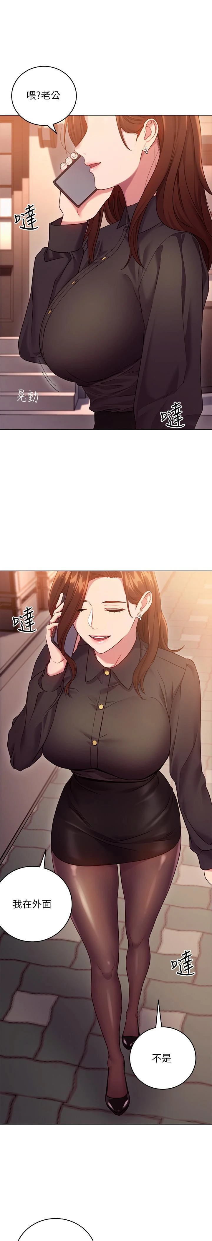 继母的朋友们