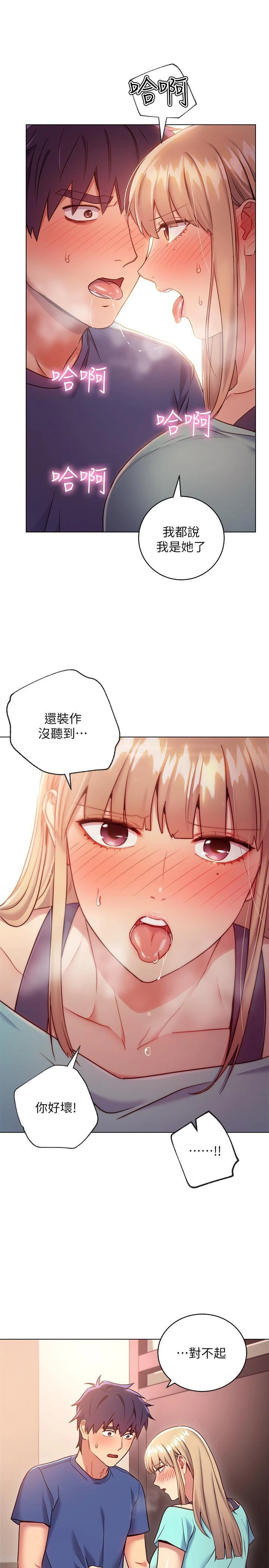 继母的朋友们