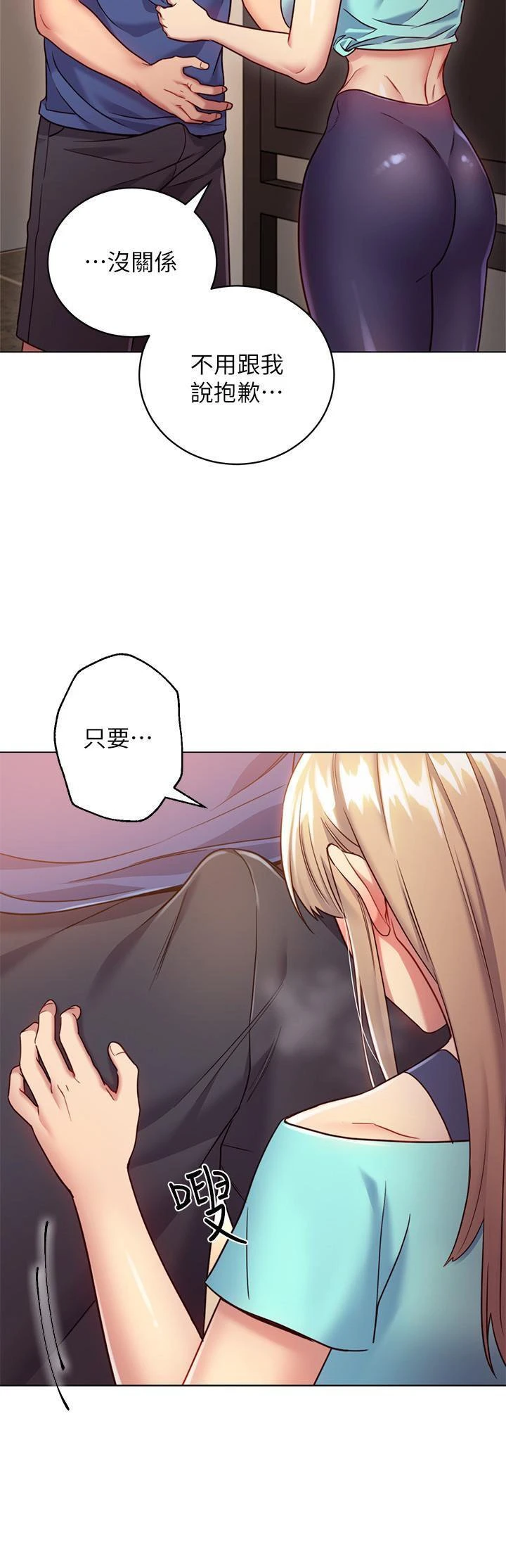 继母的朋友们