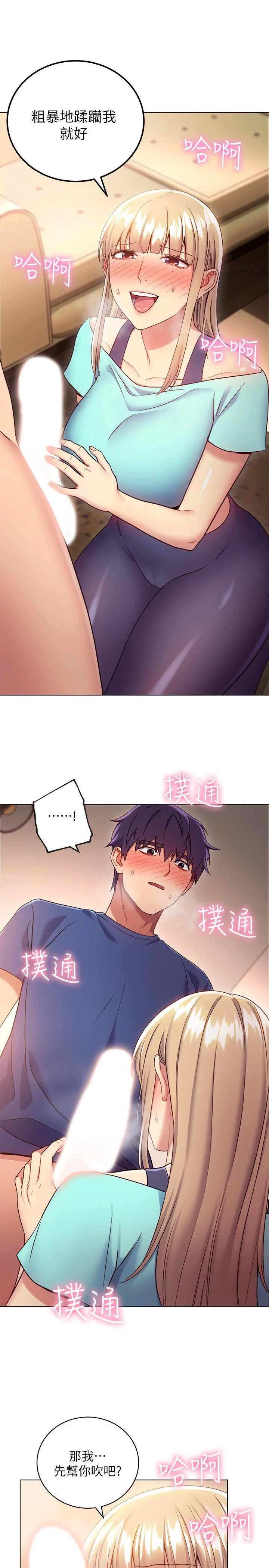 继母的朋友们