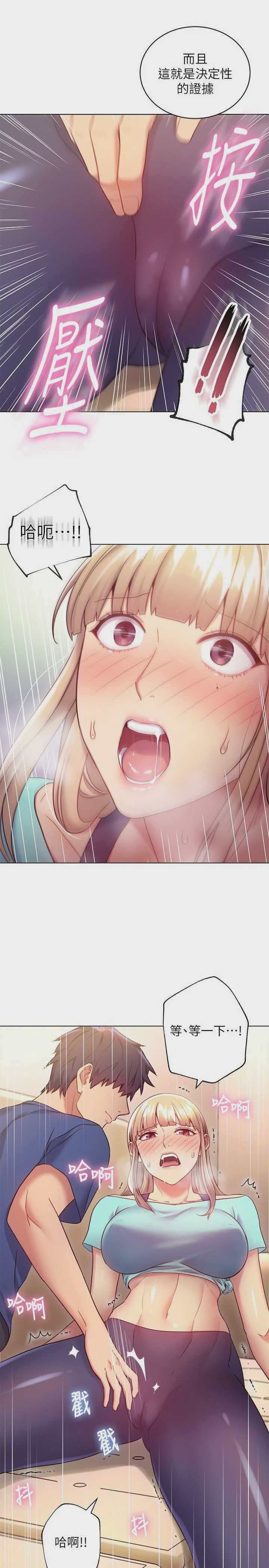 继母的朋友们
