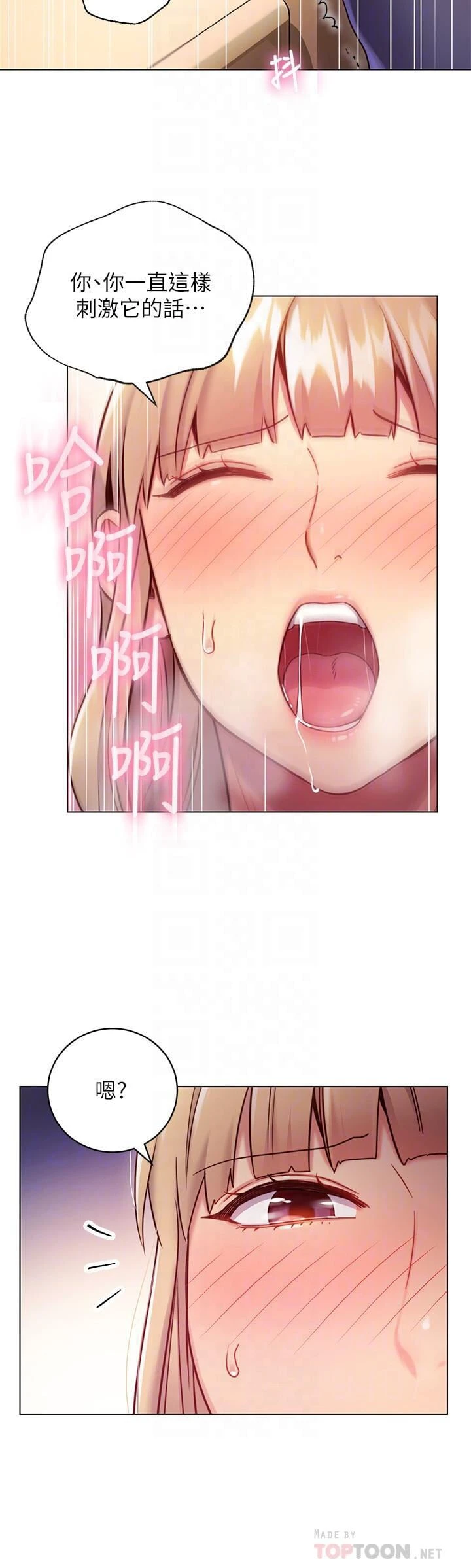 继母的朋友们
