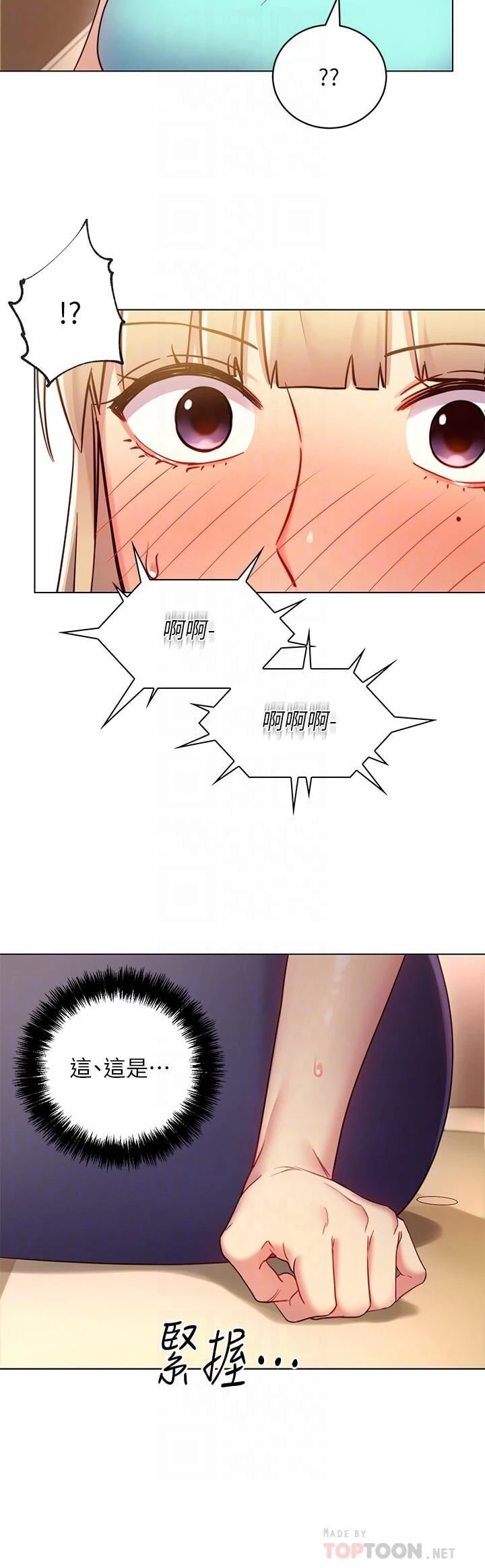 继母的朋友们