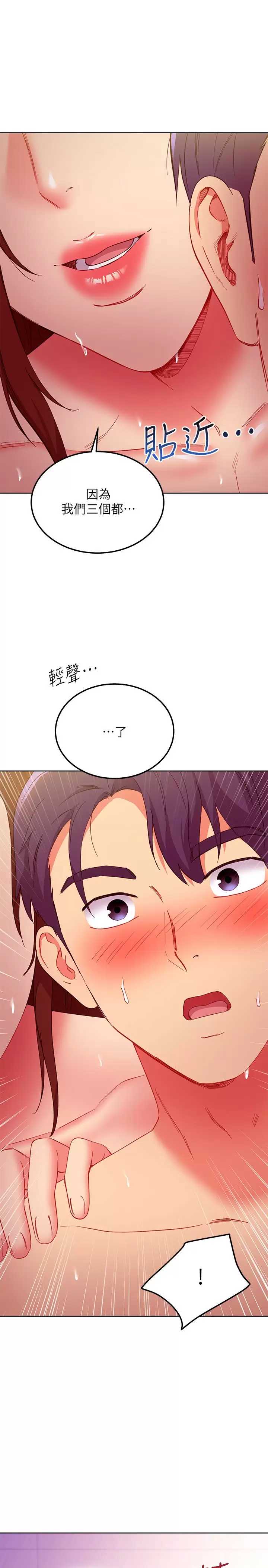 继母的朋友们