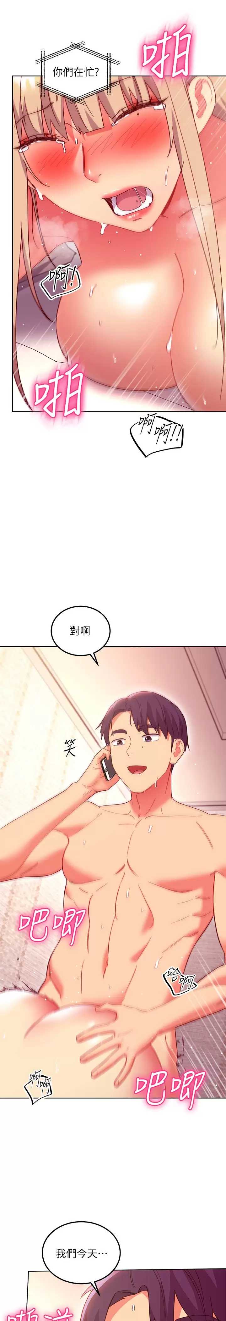 继母的朋友们