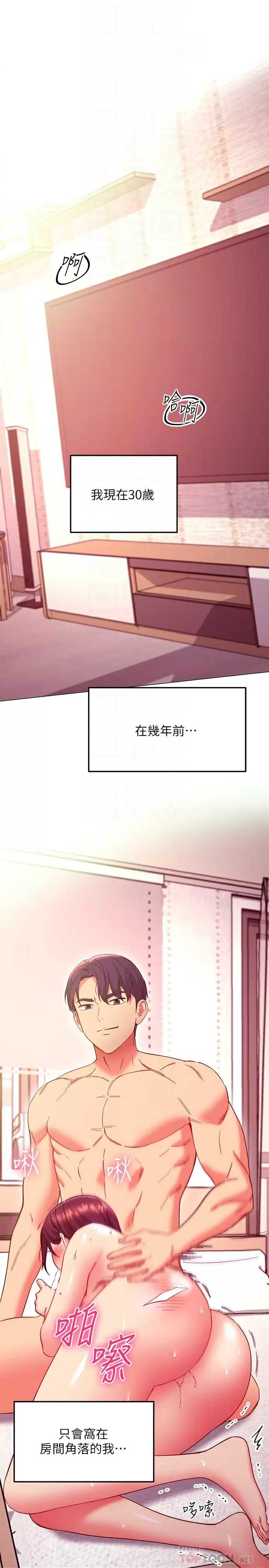 继母的朋友们