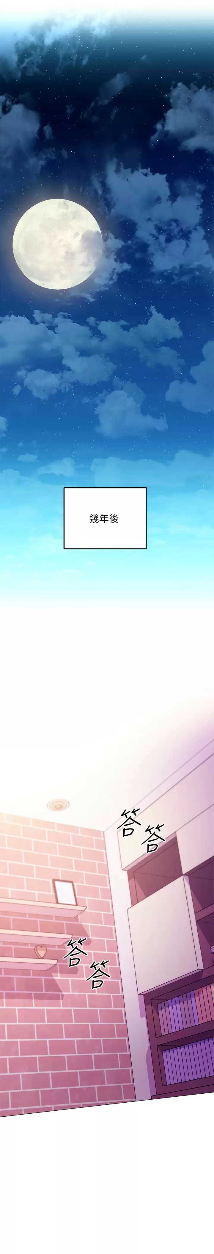 继母的朋友们