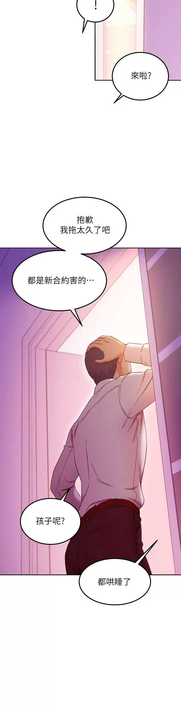 继母的朋友们