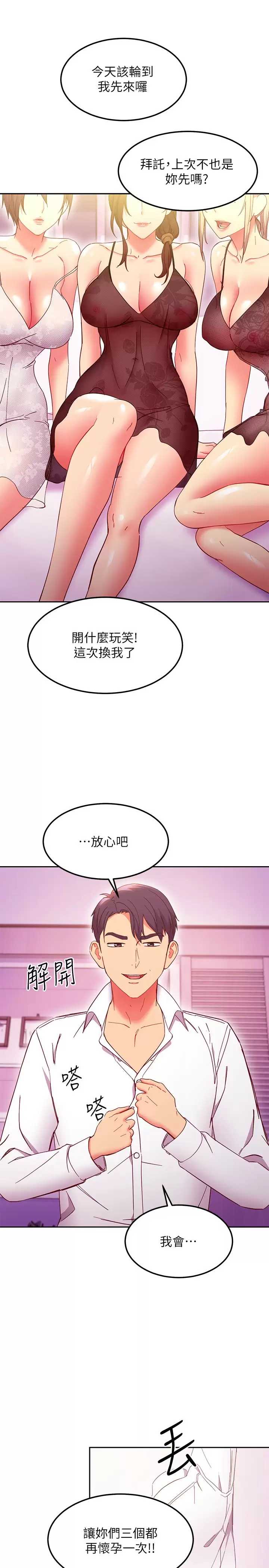 继母的朋友们