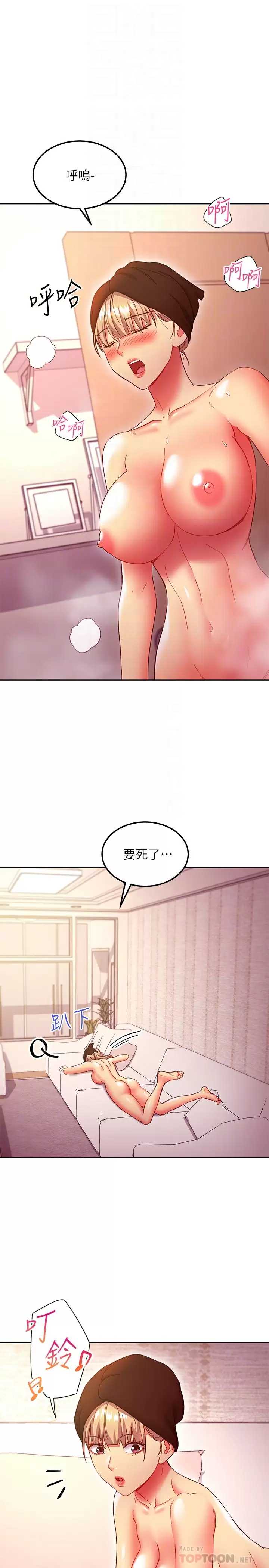 继母的朋友们